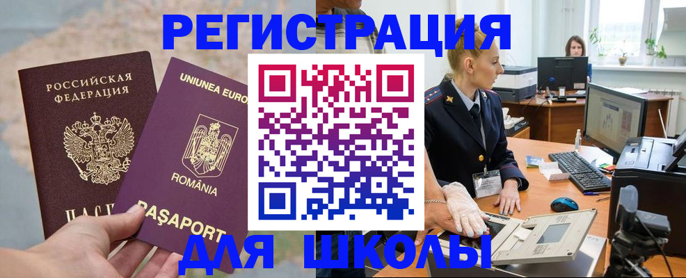 прописка для кредита в Агиделе