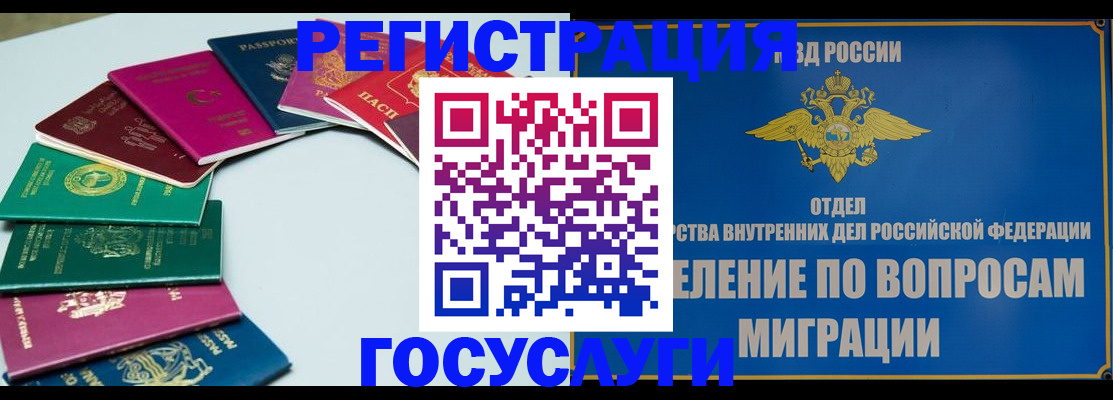 временная регистрация 2025 в Агиделе