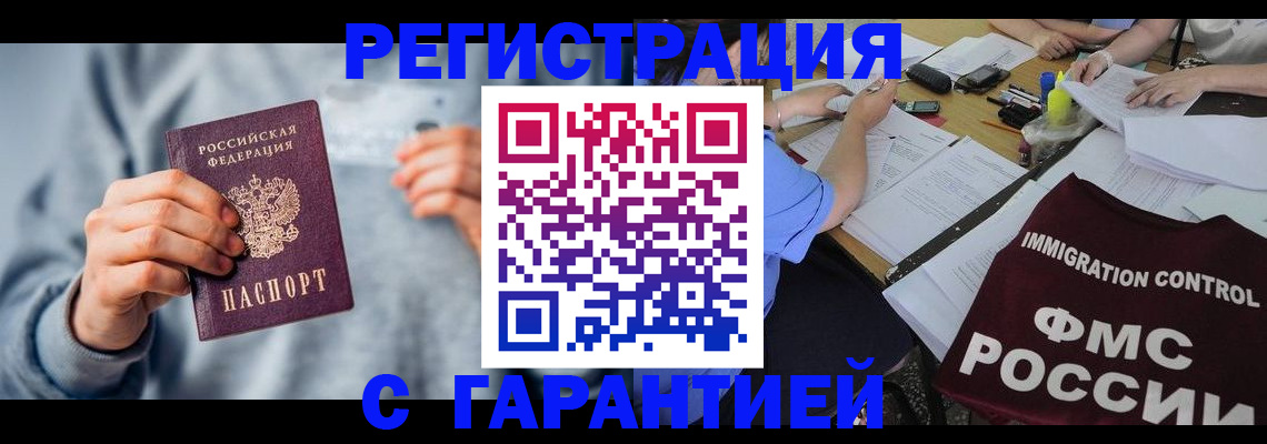 где прописаться в Агиделе