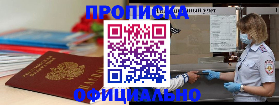временная регистрация адрес в Агиделе