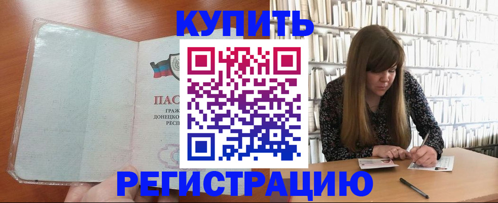 прописка для школы в Агиделе