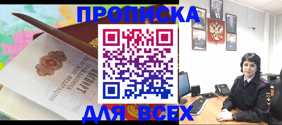 где прописаться в Агиделе