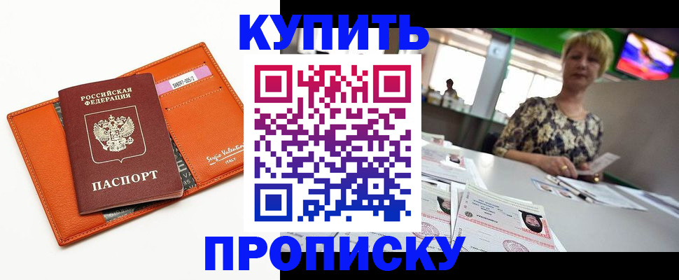 прописка поиск в Агиделе