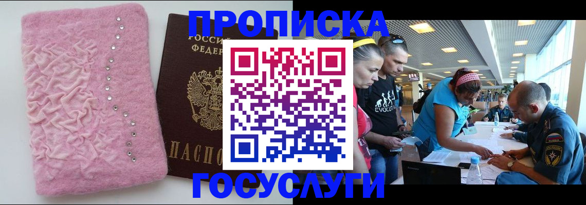 прописка штамп в Агиделе