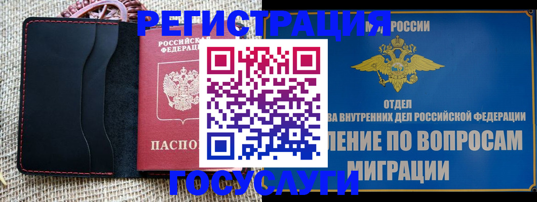 регистрация в Агиделе